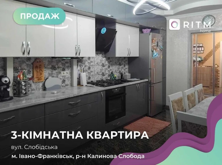 Продаж 3-кімнатної квартири