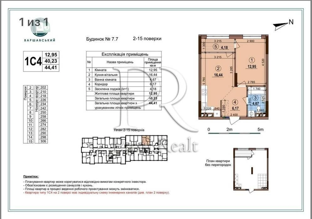 Продажа 1к/Варшавский/Александра Олеся/гардеробная