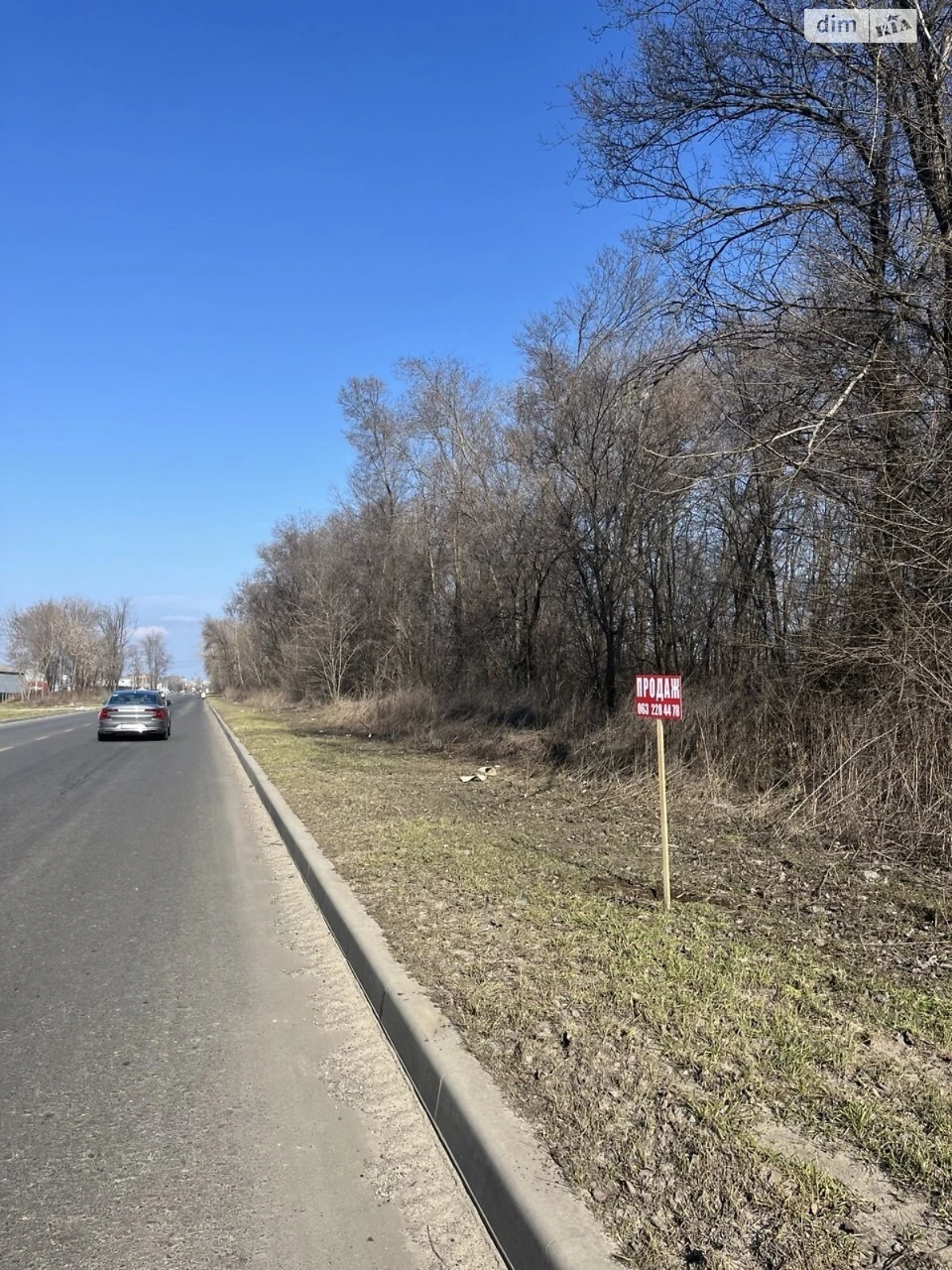 Продаж Земля сільськогосподарського призначення Придніпровсь