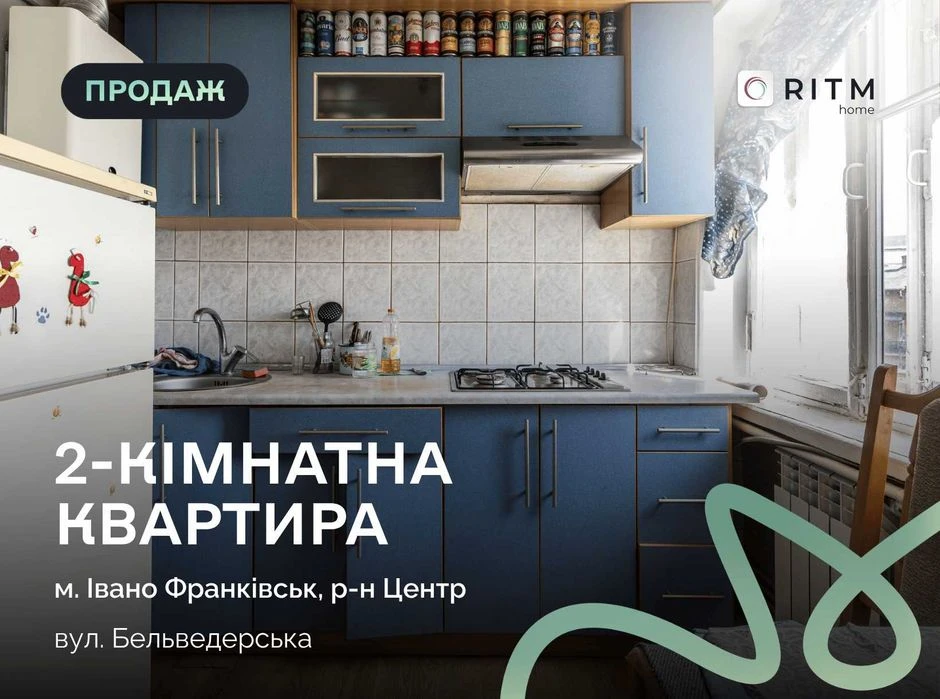 Продаж 2-кімнатної квартири в центральній частині міста.