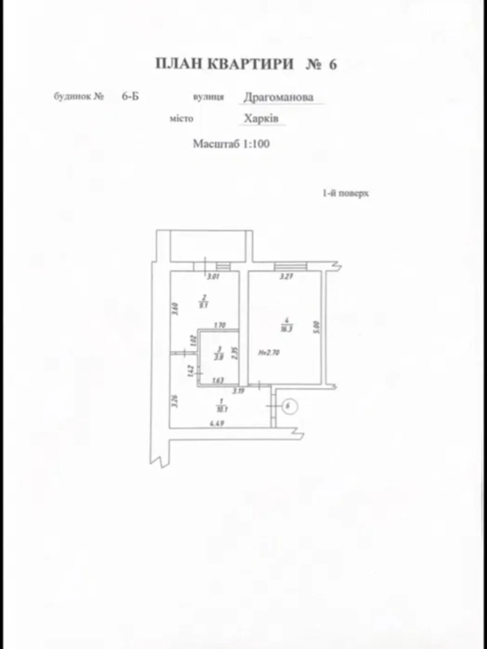 Sale Apartment Saltivka