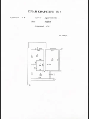 Sale Apartment Saltivka