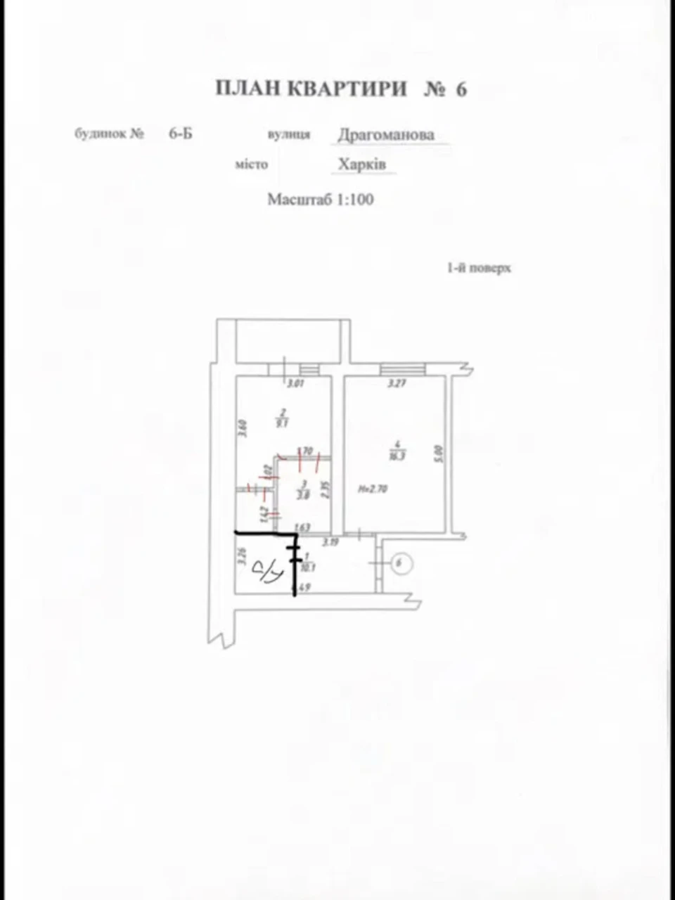 Sale Apartment Saltivka