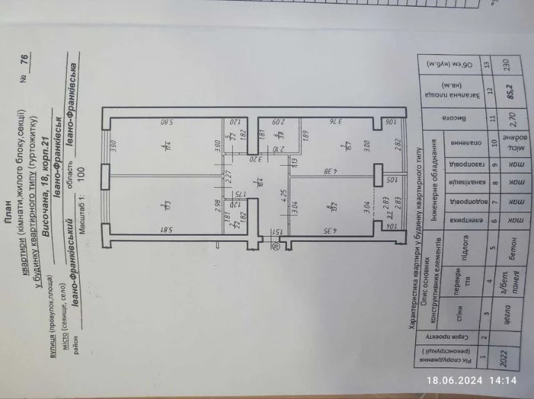 Apartment for sale,, Zdana, Vysochana-Bandery, 3-room, nearby
