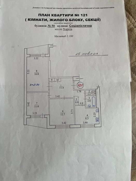 3-room apartment, Kholodna Hora