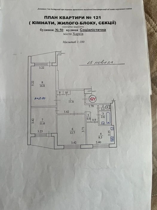 3-room apartment, Kholodna Hora
