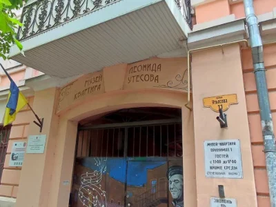 Квартира. Одесса, Утесова ул.