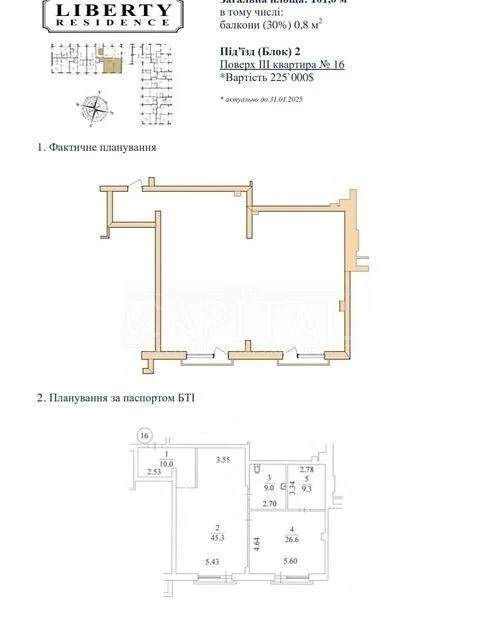 Sale of 3-room apartment 106 sq. m on Lukyanivskyi 2 • ID 3
