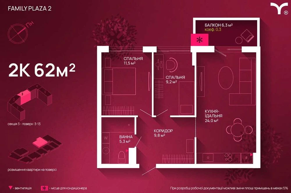 Двухкомнатная квартира с балконом в ЖК Family Plaza 2