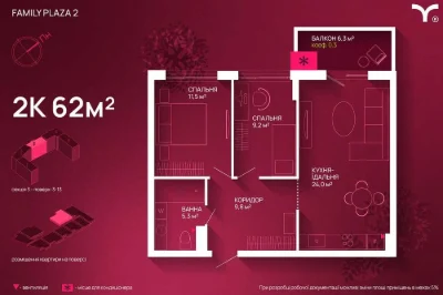 Двухкомнатная квартира с балконом в ЖК Family Plaza 2