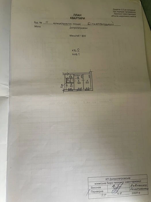 Продажа 2х комнатной квартиры возле парка Зеленый Гай.