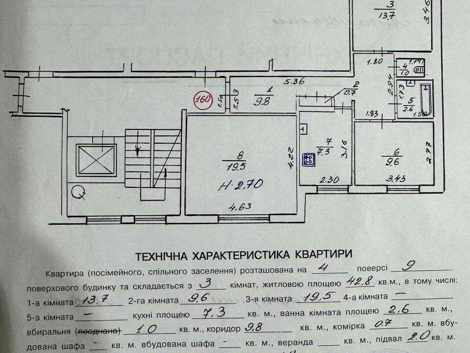 Квартира. Львов, Павел Йозефа Шафарика ул. ()