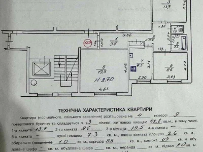 Квартира. Львов, Павел Йозефа Шафарика ул. ()