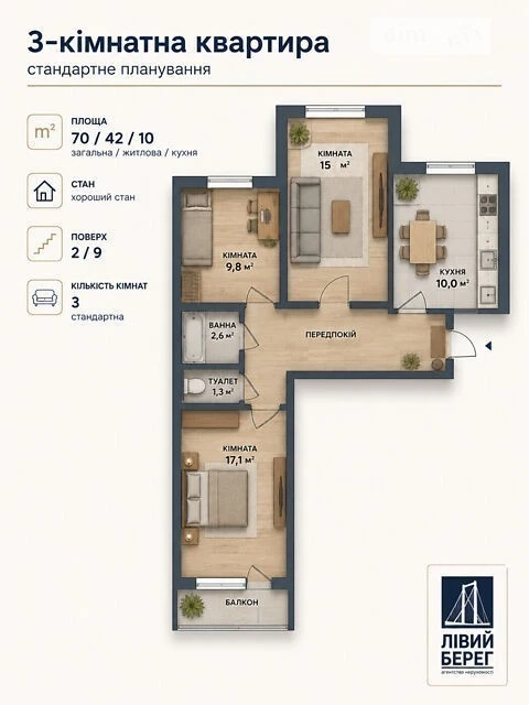 Sale of 3-room apartment 69.2 sq. m. on Mykola Zakrevskoho St. 31