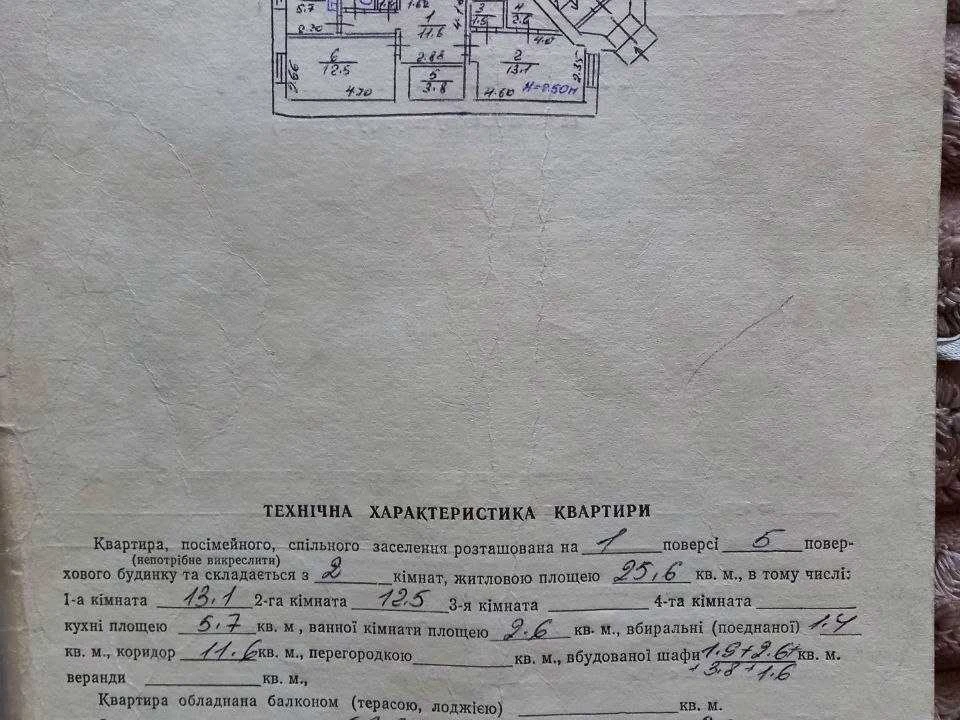 Apartment. Lviv, Heroes of UPA St.