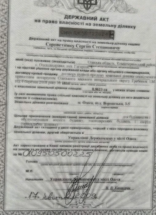 Участок под высоткой. Бизнес. 6.19 сот. ГосАКТ.