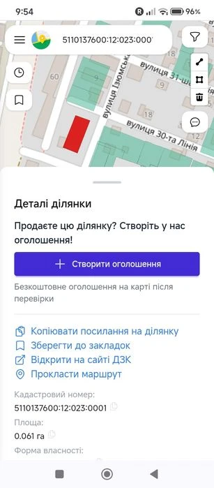 Участок под высоткой. Бизнес. 6.19 сот. ГосАКТ.