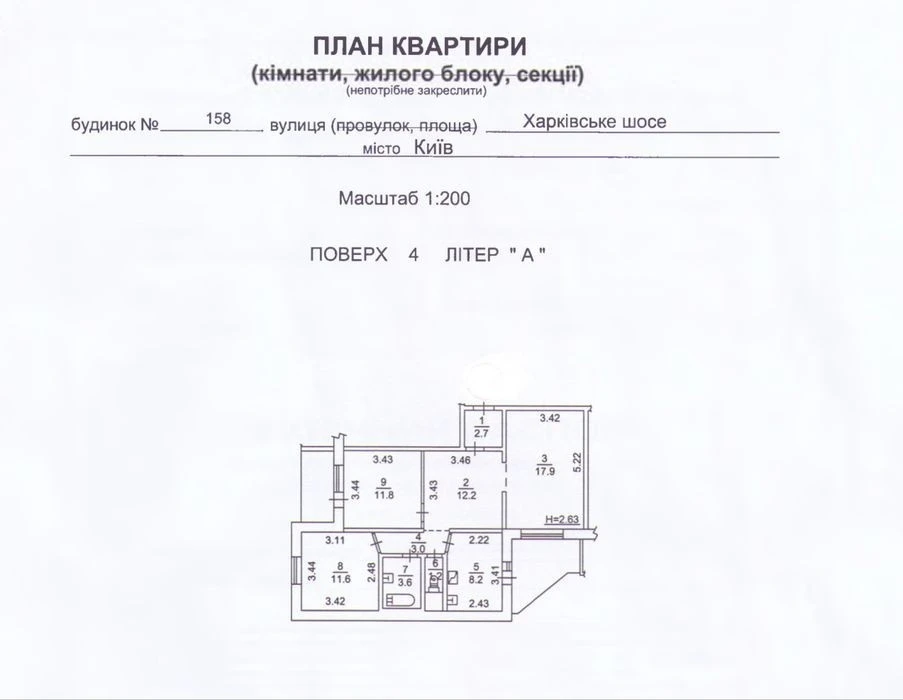 3-room apartment, Kharkivske shosse, 158