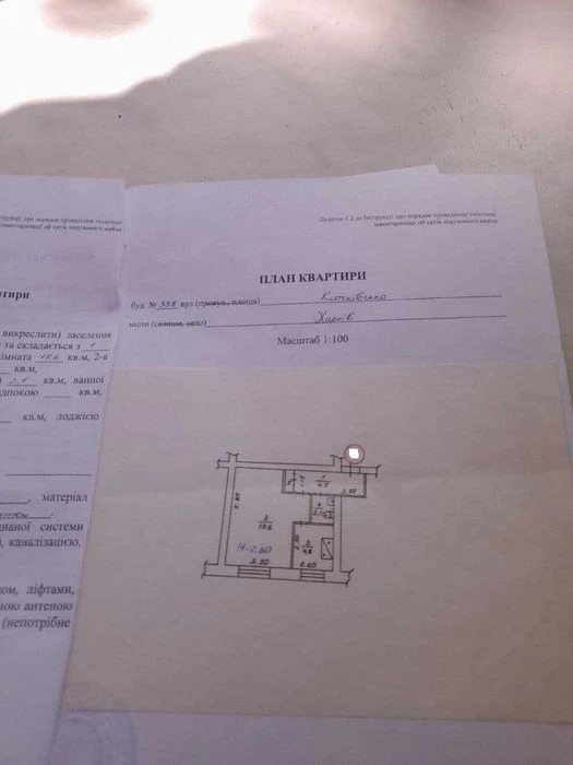 Selling a one-bedroom apartment in Klochkovskaya, Kharkov.