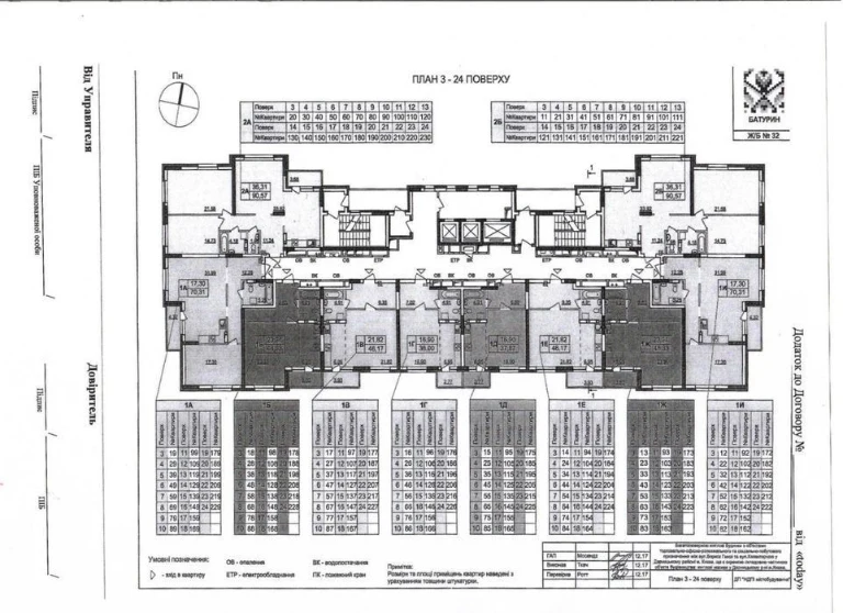 For sale 1K 46m Residential complex "Patriotika" House "Baturyn" Sofia Rusovo