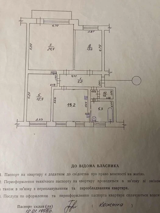 Selling a 3-room apartment in the center of Gosprom, Nezavisimosti Avenue, 7.