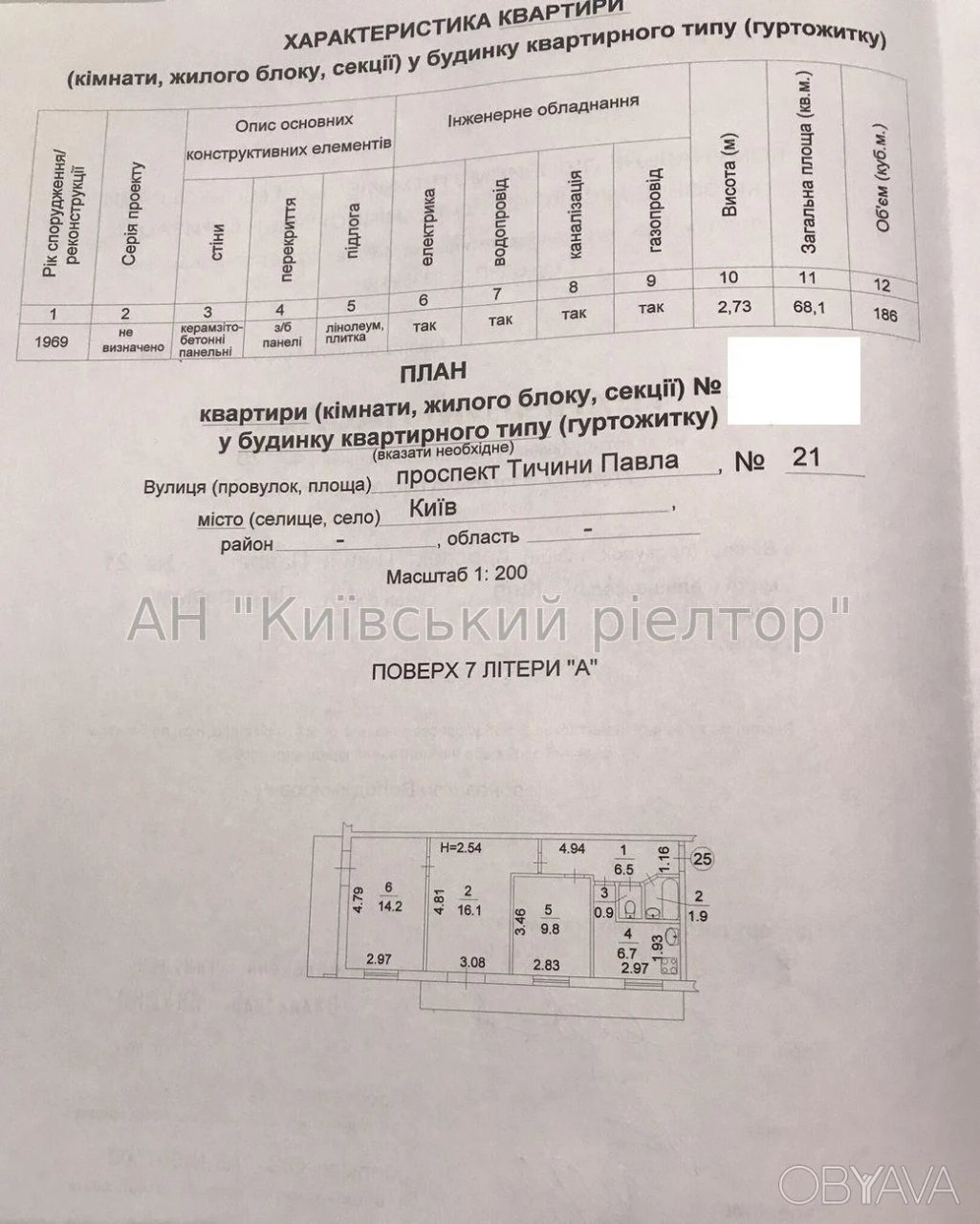 3-комнатная квартира, 68.1м.кв.