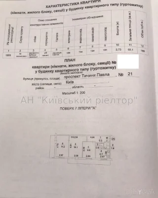 3-комнатная квартира, 68.1м.кв.