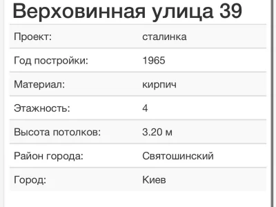 Продаж Квартира Святошин