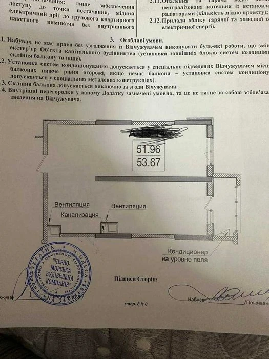 Квартира с видом на море – пляж Золотой Берег 3 мин.