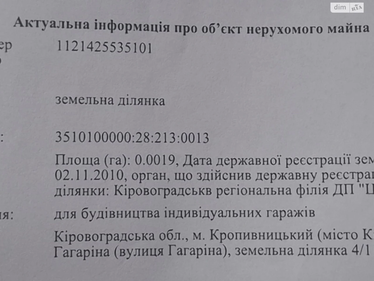 Продаж Окремий гараж Центр