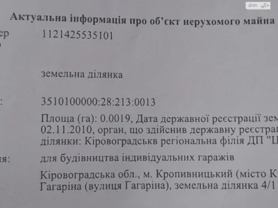 Продаж Окремий гараж Центр