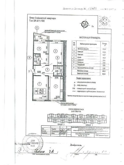 Sale of 3-room apartment 84 sq. m on Sofia Rusova Street 34 • ID 34