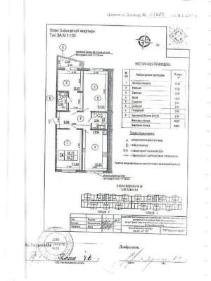 Sale of 3-room apartment 84 sq. m on Sofia Rusova Street 34 • ID 34