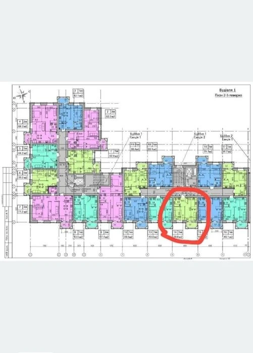 Продажа 1 ком. Квартиры. Проминад  Слобожанский  пр.