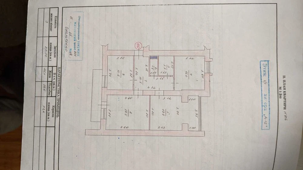 Продам квартиру 73 кв.м.бул. Центральный, пл.Фестивальная
