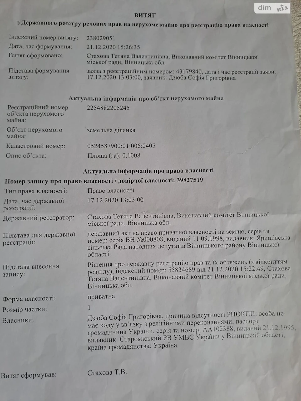 Продаж Частина будинку Ближнє замостя
