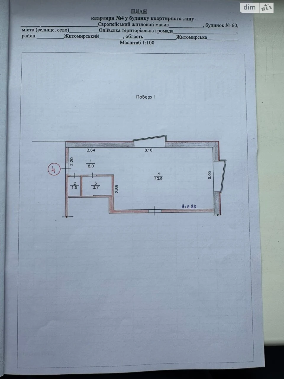 Продаж Квартира Соколова Гора