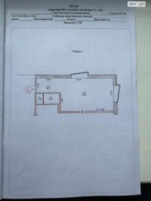 Продаж Квартира Соколова Гора