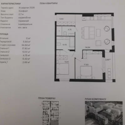 2-room apartment for sale in Terra residential complex by Avalon in the park area