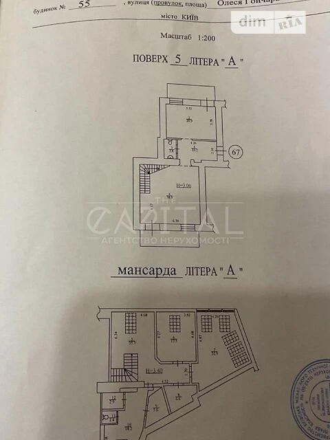 Sale of 3-room apartment 200 sq. m on Olesya Honchara St. 55 • ID 3