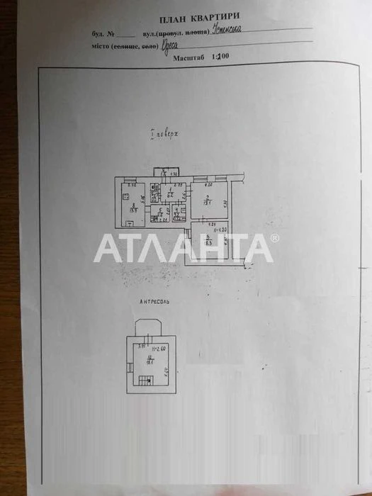 Продажа 3-комнатной квартиры Центр ул.