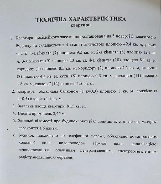 Продаж 4х.кімнатної  квартири.Центр.