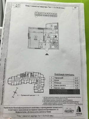 Selling a 1-room apartment in the Freedom residential complex! No commission!