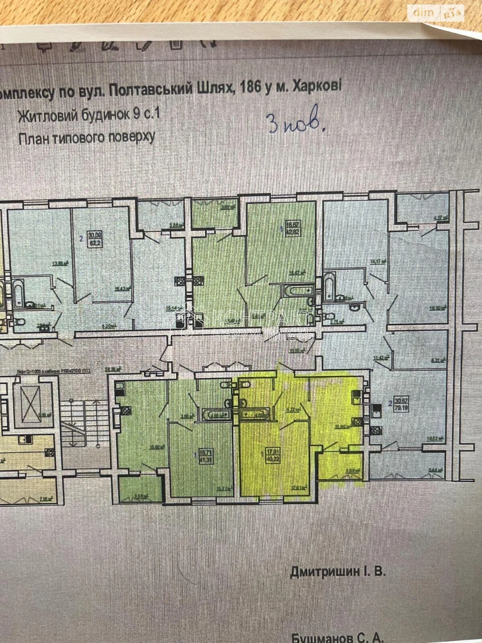 Apartment for sale Kholodna Hora