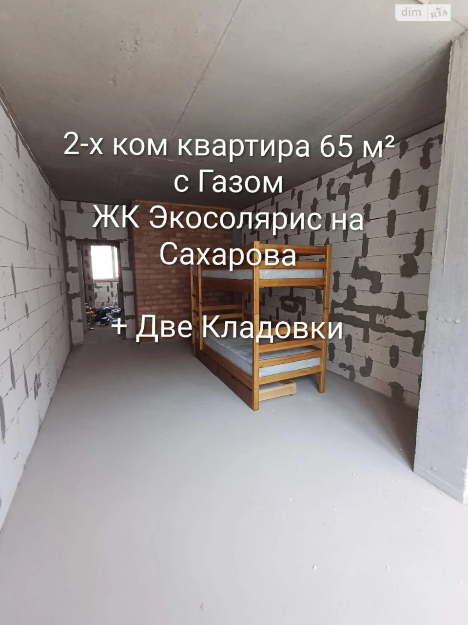 Продажа Квартира Городок Котовского