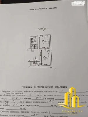For Sale Apartment Center