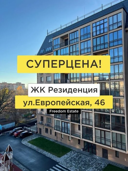 $180,000‼️ Apartment in the center 130 m2 ‼️ Shatilovka/Residential Complex Residenz