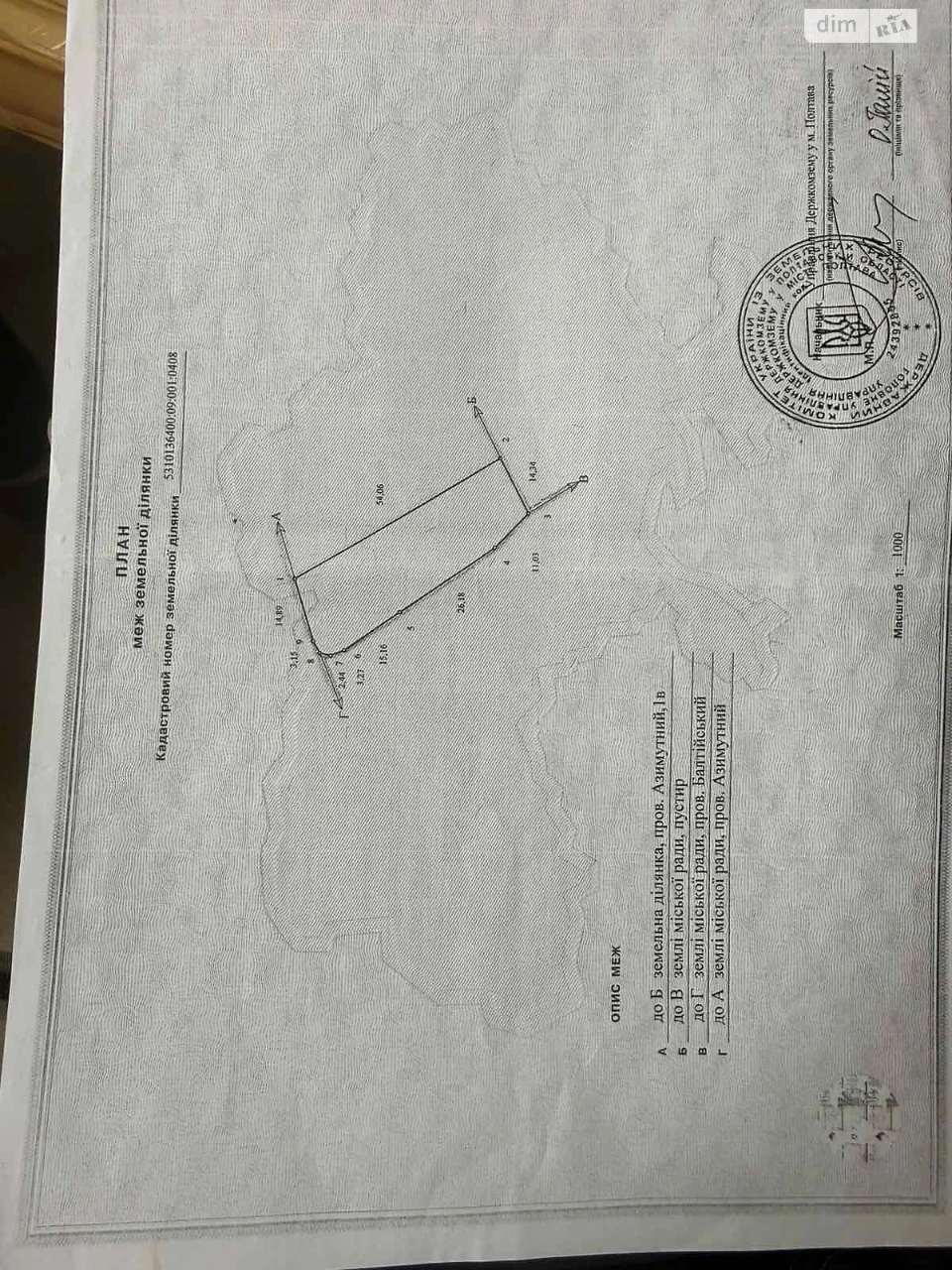 Продаж Ділянка під житлову забудову Рибці
