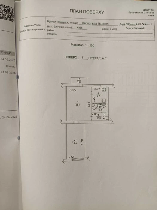 For sale 2-room apartment on Leopold Yaschenko Avenue (V. Zhukovsky)