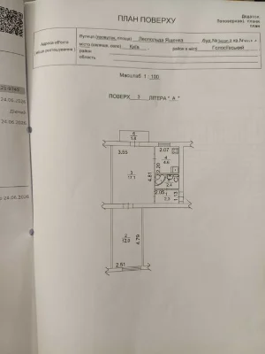 For sale 2-room apartment on Leopold Yaschenko Avenue (V. Zhukovsky)